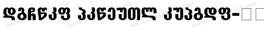 Luxora Grotesk Regula字体转换